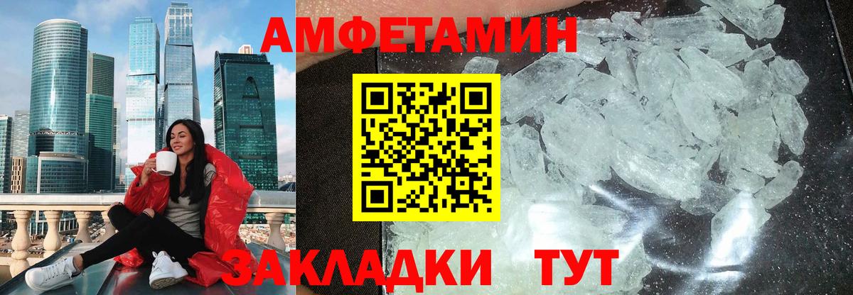 АМФЕТАМИН  Амфетамин  Советский  Амфетамин Розовый  Вход с VPN 