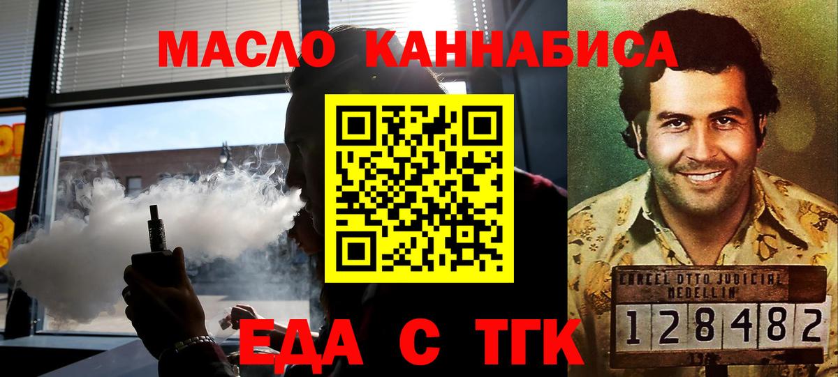 Советский  Cannafood конопля  Вход с VPN 