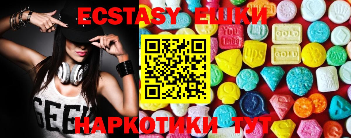 ЭКСТАЗИ mix  Вход с VPN  Ecstasy  Советский  Ecstasy 300 mg 