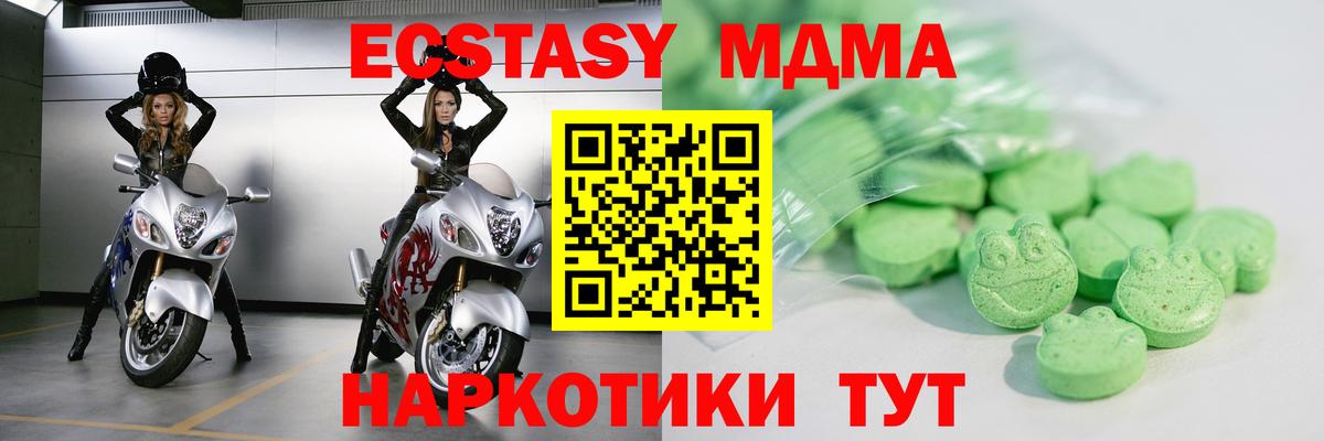 Экстази 280мг Советский