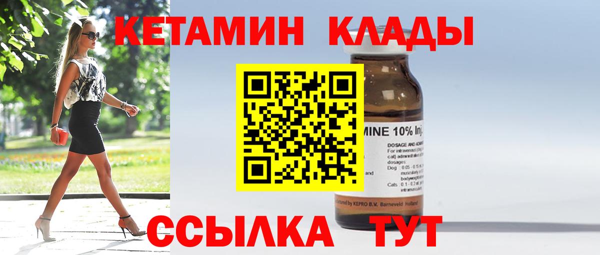 hydra вход  Кетамин VHQ  Советский  нарко площадка формула  Кетамин ketamine  Вход с VPN 