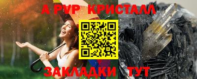 молекула духа Ливны