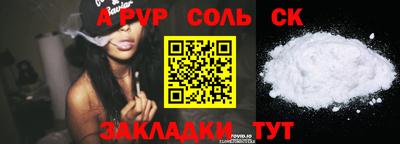 молекула духа Ливны