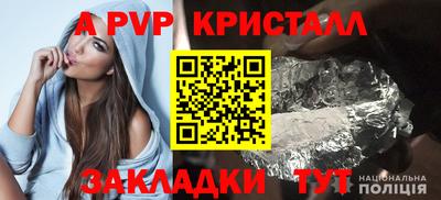 молекула духа Ливны