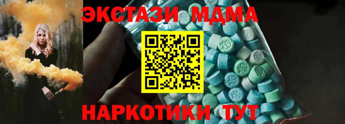 Советский  MDMA crystal  Вход с VPN 