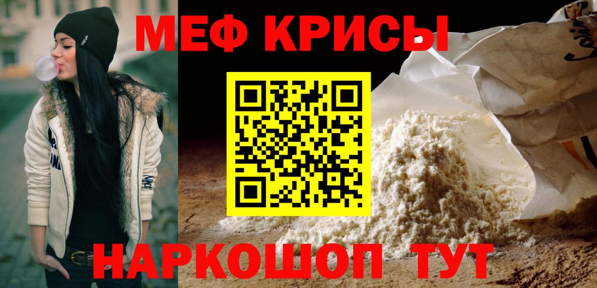 Меф кристаллы  МЕГА маркетплейс  МЕФ  Советский  Меф VHQ  Вход с VPN 