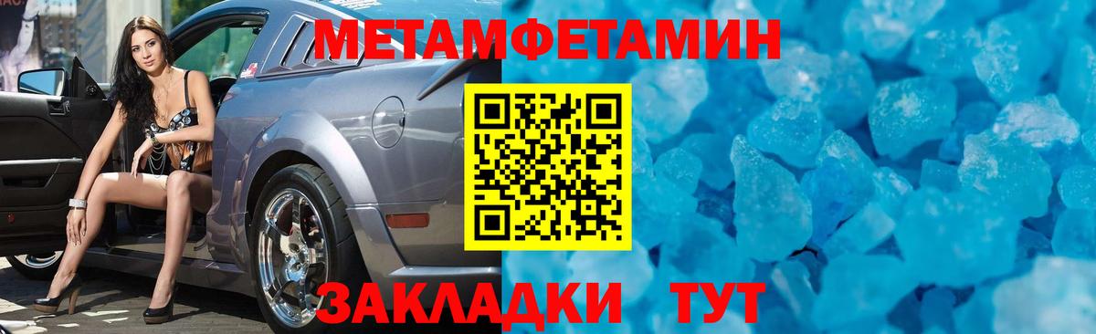 МЕТАМФЕТАМИН винт  Вход с VPN  Советский 