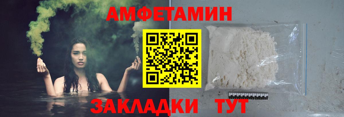 МЕТАМФЕТАМИН кристалл Советский
