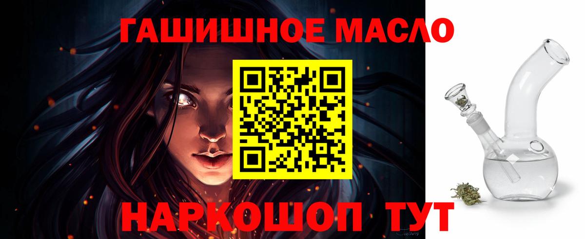 хочу наркоту  ТГК THC oil  Советский  Вход с VPN  ТГК Wax 