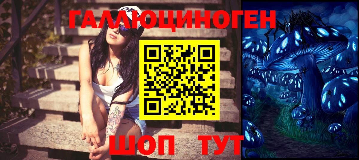 Советский  Галлюциногенные грибы мухоморы  где купить наркоту  Вход с VPN 